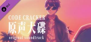 CODE CRACKER 原声大碟 banner