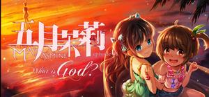 Mayjasmine episode01 What is God? banner