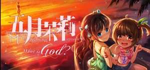 Mayjasmine episode01 What is God? banner