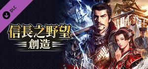 Nobunaga's Ambition: Souzou - Scenario Tenkafubu banner