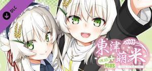 Dong-Jin Rice-hime -Expansion Pack banner