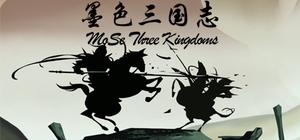 墨色三国志 banner