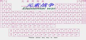 元素战争 Elemental war banner
