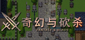 奇幻与砍杀 Fantasy & Blade banner