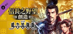 Nobunaga's Ambition: Souzou WPK(TC) - GAMECITY線上用戶登錄用序號 banner