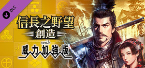 Nobunaga's Ambition: Souzou WPK(TC) - GAMECITY線上用戶登錄用序號 banner