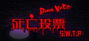 死亡投票_Death Voting Game banner