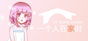 At Home Alone banner