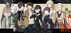 干支セトラ 陰ノ卷｜干支etc. 陰之卷 banner