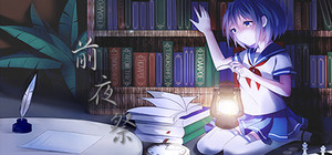 Ritual on the Eve 前夜祭 banner