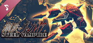 Steel Vampire Original Soundtrack banner