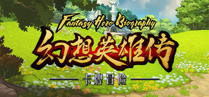 幻想英雄传 卡片对决 banner
