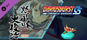DARIUSBURST Chronicle Saviours - DoDonPachi Resurrection banner