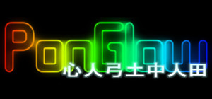 PonGlow banner