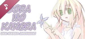 Sora no Kakera - Sora Original Soundtrack banner