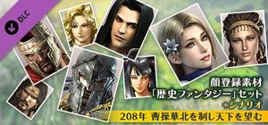 RTK Maker - Face CG Historical Fantasy Set - 三国志ツクール顔登録素材「歴史ファンタジー」セット+シナリオ banner