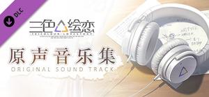 Tricolour Lovestory OST banner
