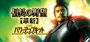 NOBUNAGA'S AMBITION: Kakushin with Power Up Kit banner