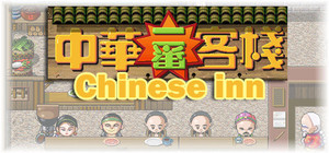 Chinese inn banner