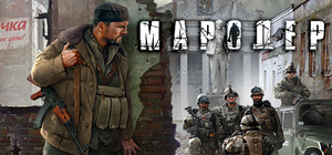 Marauder banner