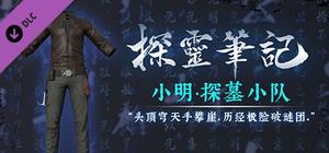 探灵笔记·古墓地宫系列：小明-探墓小队服饰（附送29999灵币） banner
