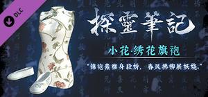 小花·绣花旗袍服饰包（附送29999灵币） banner