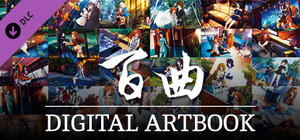 Bai Qu - Digital Artbook banner