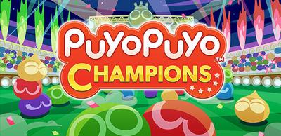 Puyo Puyo Champions / ぷよぷよ eスポーツ
