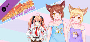 我的妖狐妹妹第二章 banner