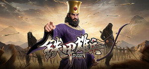 Blood of Steel banner