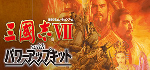 Romance of the Three Kingdoms Ⅶ with Power Up Kit banner