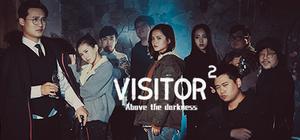 Visitor2 / 来访者2 banner