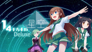 A Piece of Wish upon the Stars - 豪华包 banner