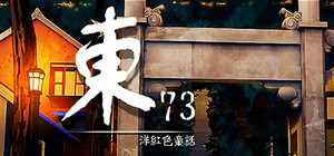 East 73: Magenta Fairytale banner
