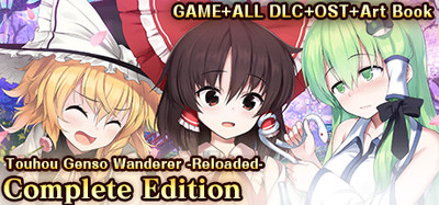 Complete Edition / 完全典藏版 / コンプリートエディション (Touhou Genso Wanderer -Reloaded-)