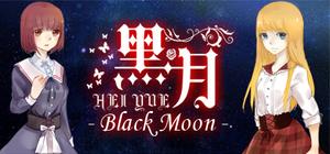 黑月 - Black Moon banner