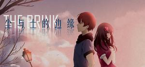 The Brink 尘与土的边缘 banner