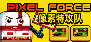 Pixel Force 像素特工队 banner