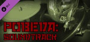 POBEDA - SOUNDTRACK banner