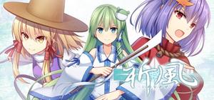 祈風Inorikaze 遊戲 & 設定資料畫集 banner