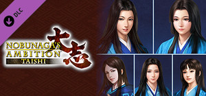 Nobunaga's Ambition: Taishi - 姫衣装替えCGセット～愛に生きた姫君～ banner