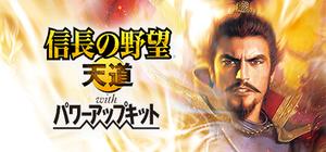 NOBUNAGA'S AMBITION: Tendou with Power Up Kit banner