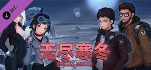 Endless Winter - Map Editor banner