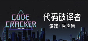 游戏+原声集 banner