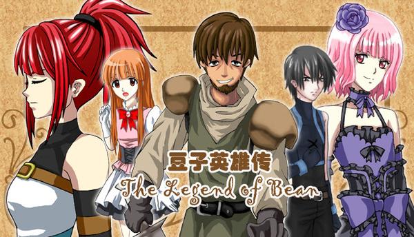 The Legendary of Bean