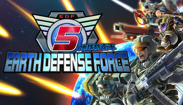 地球防衛軍5