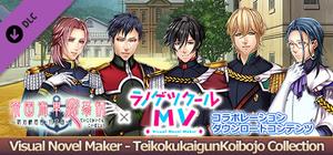 Visual Novel Maker - TeikokukaigunKoibojo Collection banner