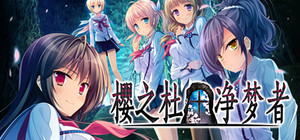 Sakura no Mori † Dreamers banner