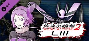 Senko no Ronde 2 - Rounder Lili banner