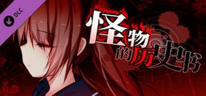 The Monsters' History Book - Classic banner